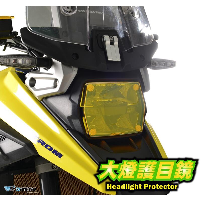 【KSY】SUZUKI V-STROM DL1050 2020年 大燈護鏡 大燈護片 大燈保護 DMV