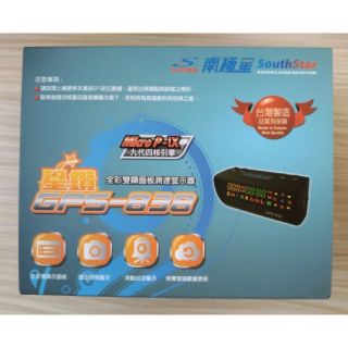 全新最新版2代最新機 最新機 南極星 GPS-838 838 升級 858 衛星定位超速警示器 測速器公司貨