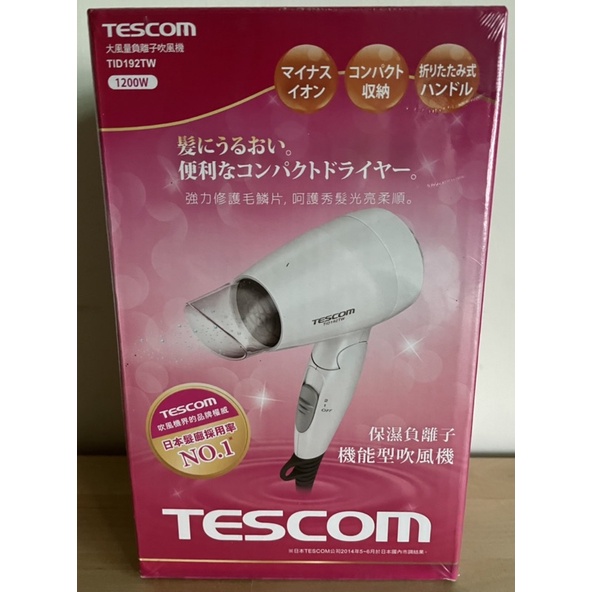 全新TESCOME負離子吹風機TID192TW