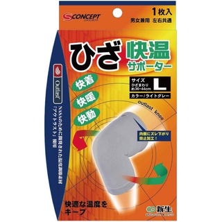 【日本 Shinsei】 S-concept 適溫護膝 1入 新生
