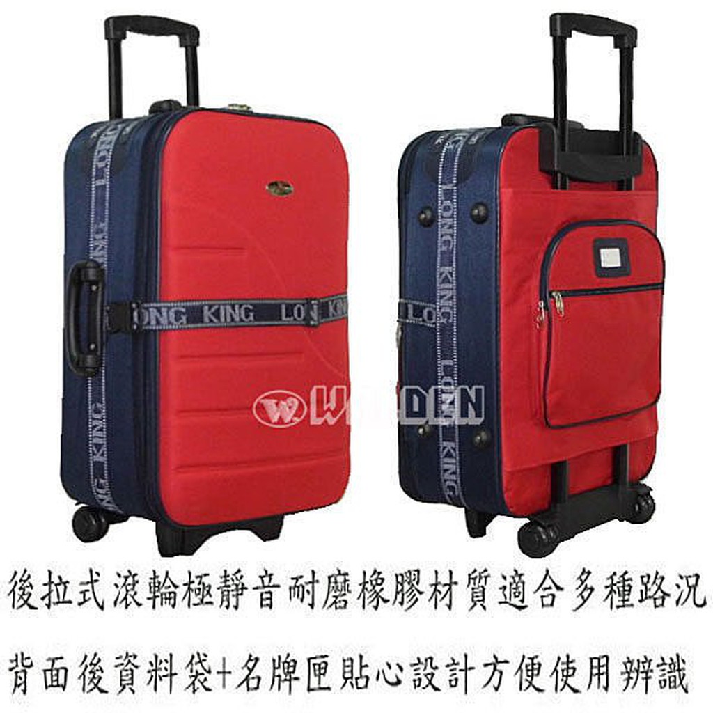 【葳爾登】25吋LongKing旅行箱防磨耐撞登機箱可加大容量行李箱永不退流行款25吋8211紅配藍