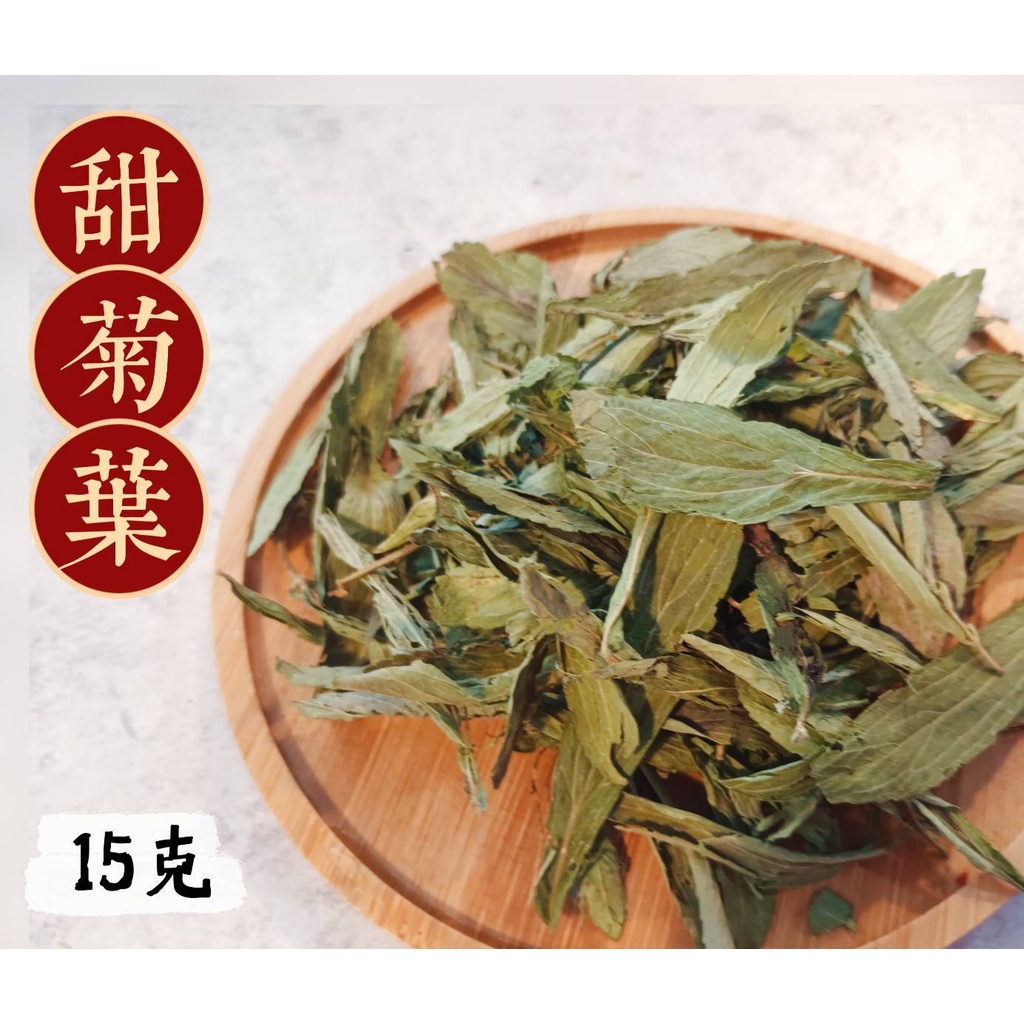 🍵限加購《朵那茶飲》甜菊葉 |台灣甜菊|🍃花東產|天然代糖|檢驗合格|可入料理|搭配茶飲|