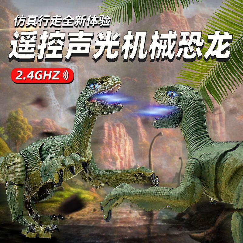 《台灣發貨》恐龍玩具機械電動動物遙控恐龍遙控玩具兒童男孩玩具