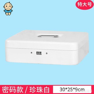💖臺灣公司＋發票💖小保險箱收納盒桌面儲物盒保險櫃家用小型迷你超小存錢罐零錢箱子首飾證件