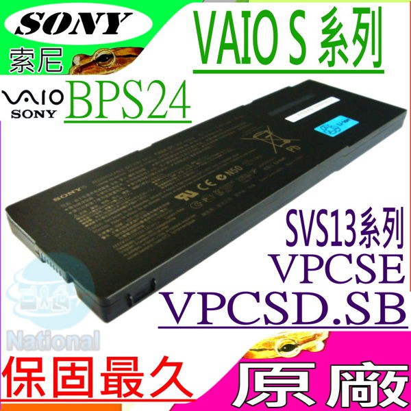 SONY 電池(原裝)-SVS13123 SVS13125 SVS13125 SVS13126 VGP-BPS24