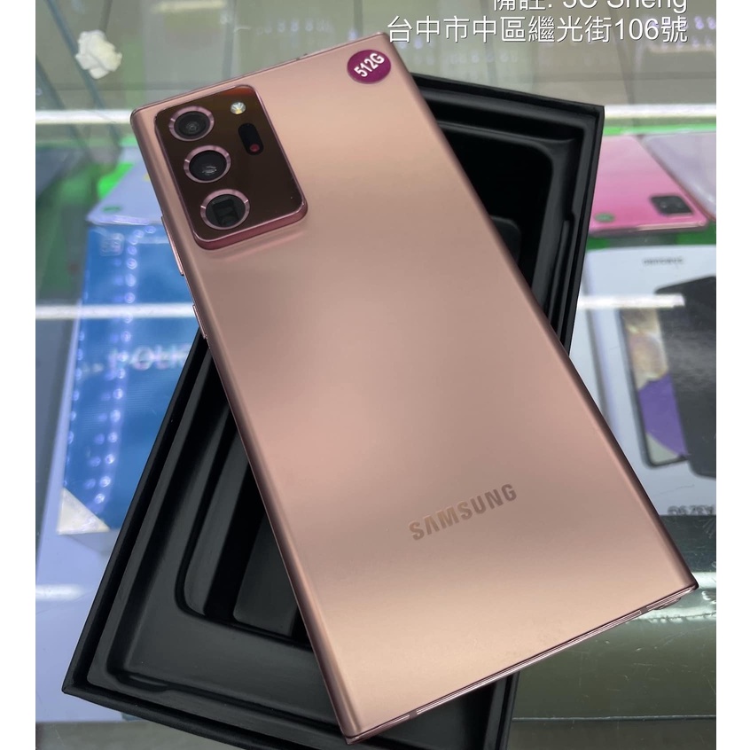 降價免運中🔥 三星 SAMSUNG Galaxy Note 20 Ultra 福利機 台版公司貨 實體店面 竹南 台中