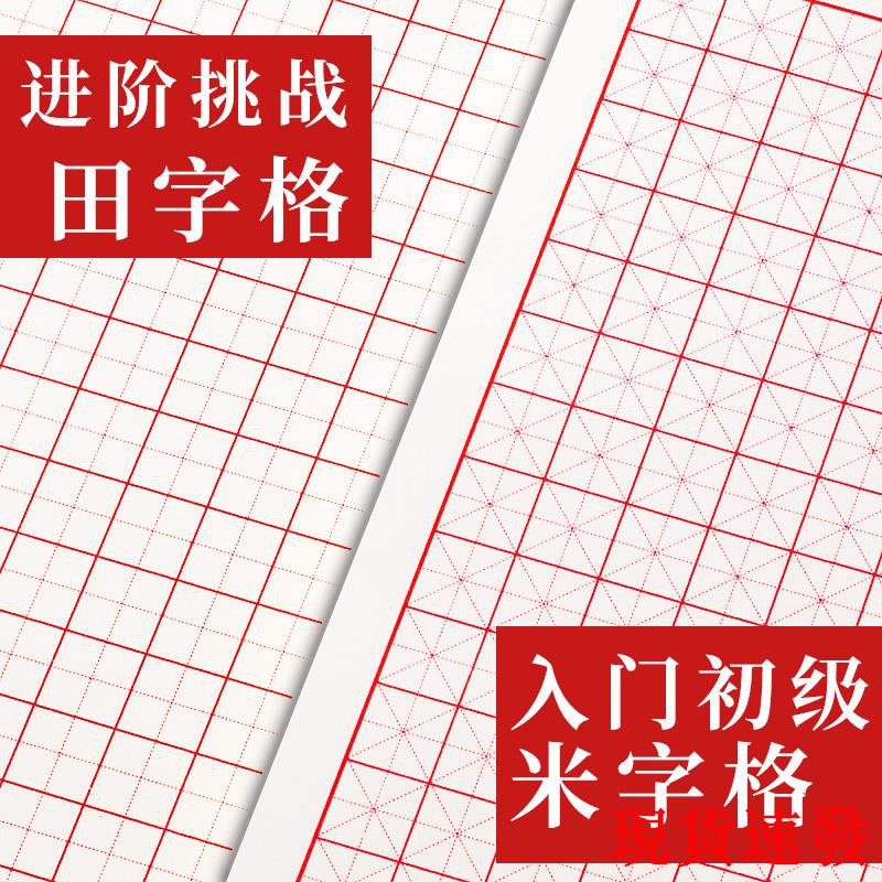 選択した画像硬筆練習帳
