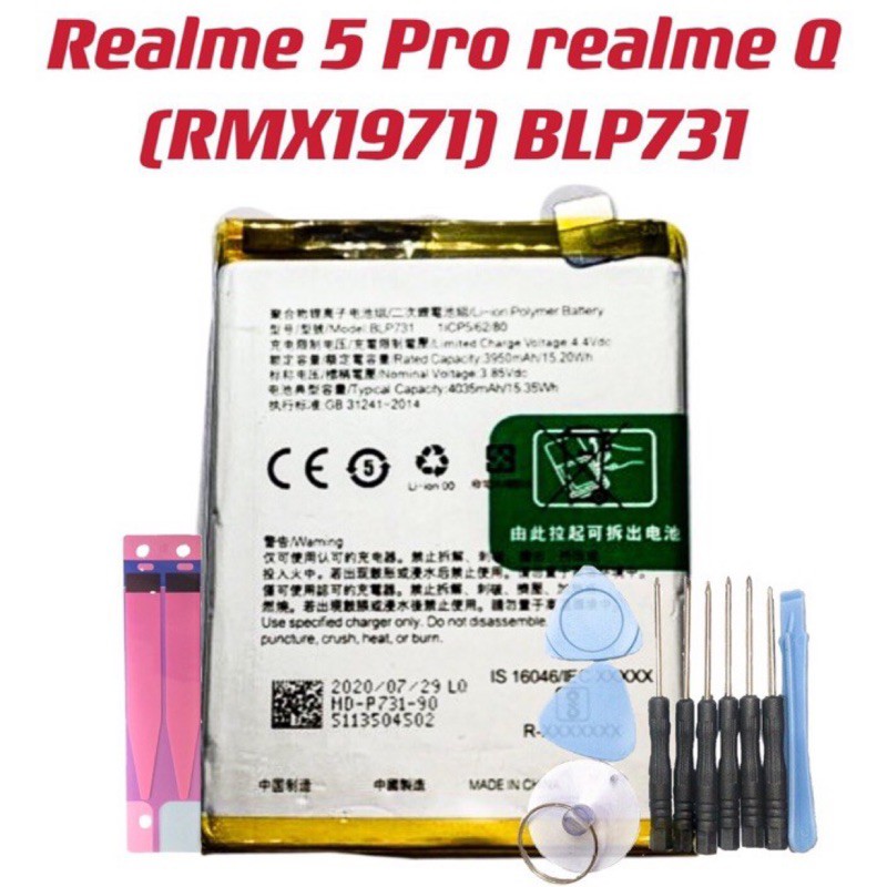 適用 電池 Realme 5 Pro Realme Q RMX1971 BLP731 全新 台灣現貨