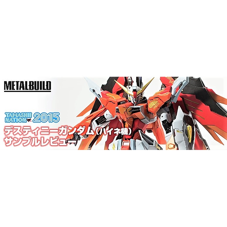 METAL BUILD MB Seed Destiny 海涅 命運 鋼彈 Gundam (日版)