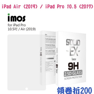 免運 imos 9H強化玻璃保護貼iPad Air (2019) / iPad Pro 10.5 (2017)