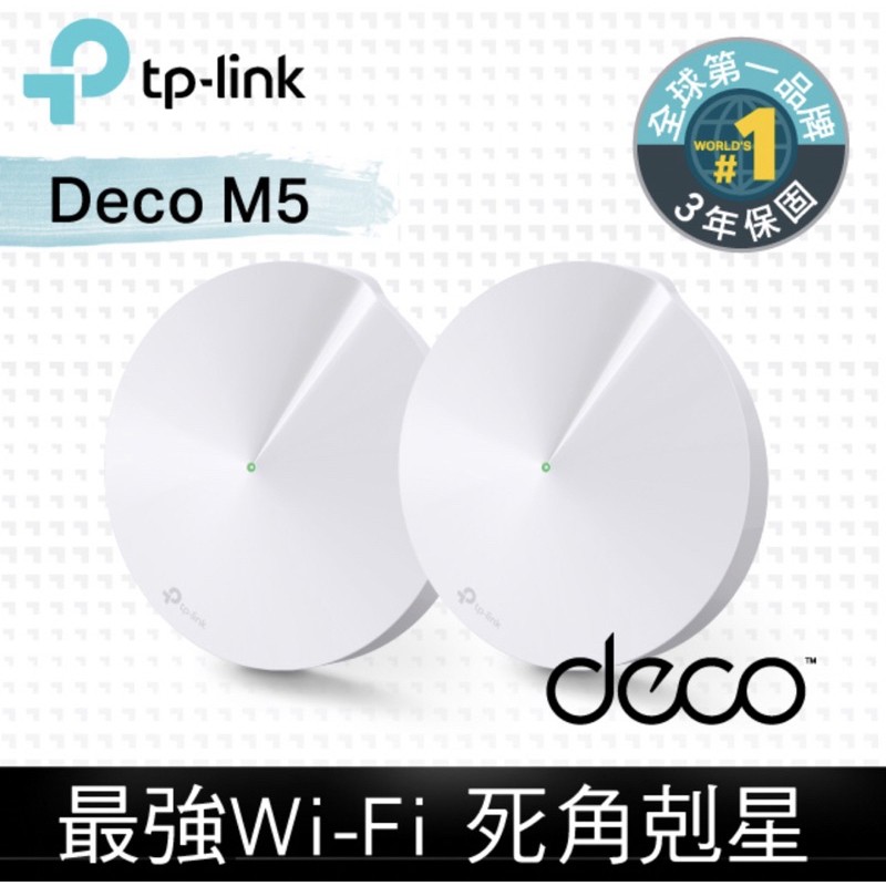 TP-Link Deco M5 AC1300 Mesh無線網路wifi分享系統網狀路由器（2入）