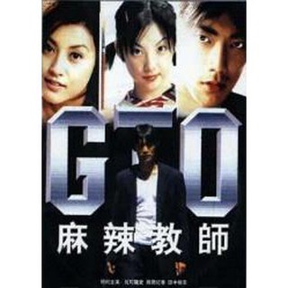 日劇 麻辣教師gto 反町隆史藤原紀香dvd 蝦皮購物