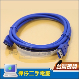 【樺仔3C】高品質 USB3.0 轉 Micro B 1.5米 大容量行動硬碟通用 MICRO USB3.0 傳輸線√