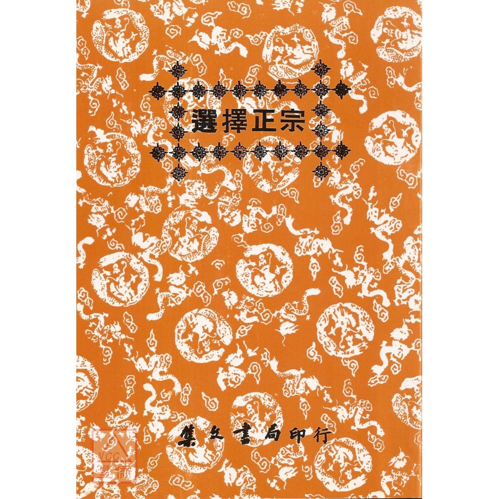 選擇正宗 集文 Gw 蝦皮購物