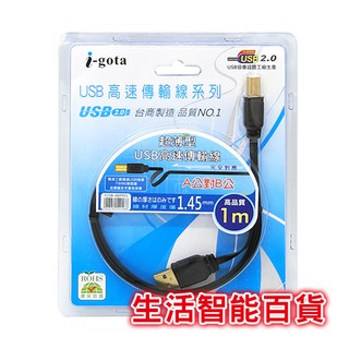 生活智能百貨 i-gota FUSB-ABPP01 A公對B公 超薄型USB高速傳輸線1M USB傳輸線 手機