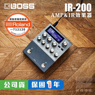【RB MUSIC】BOSS IR-200 前級 & IR模擬效果器 Amp & IR Cabinet 全新公司貨