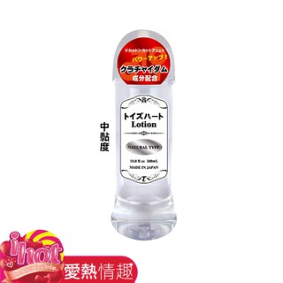 日本對子哈特 Lotion 高品質潤滑液-300ml 中黏度