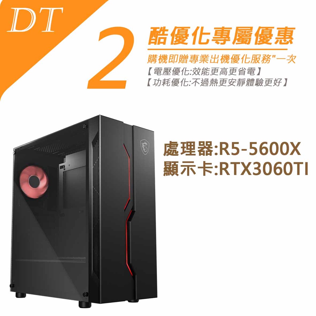 ✖️請勿下標✖️ 電腦主機 AMD專業桌機 R5-5600X/RTX3060/B550 GAMING主板/650W銅牌