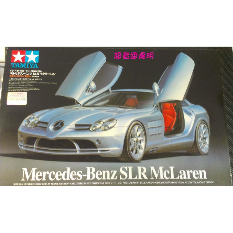 TAMIYA 田宮 24290 Mercedes-Benz SLR McLaren
