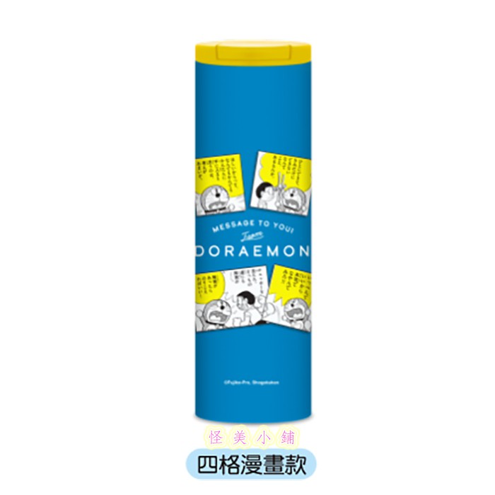 【怪美小鋪】現貨限量7-11哆啦A夢50週年紀念DORAEMON元氣新生活【不鏽鋼保溫杯】(四格漫畫款)304真空保溫杯