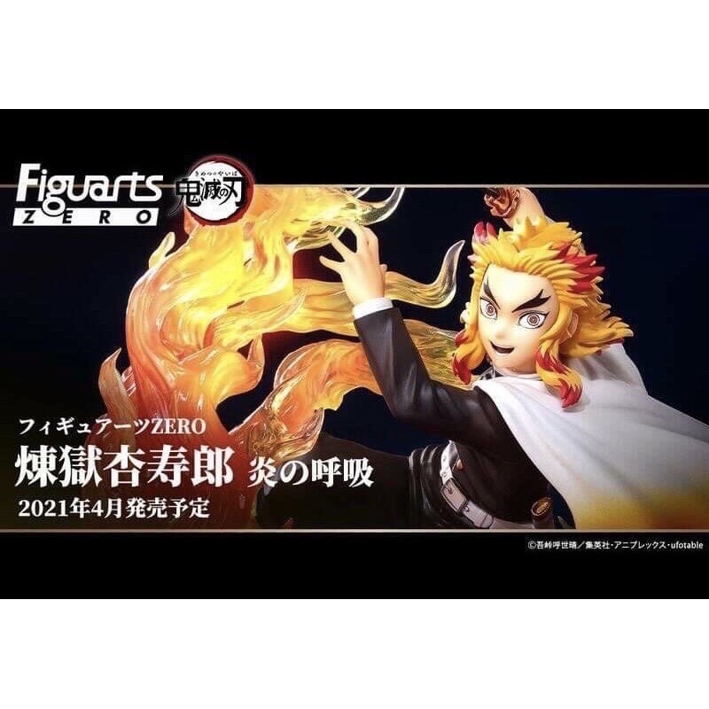 現貨 Figuarts ZERO 代理版 鬼滅之刃 無限列車 炎柱 煉獄杏壽郎 炎之呼吸