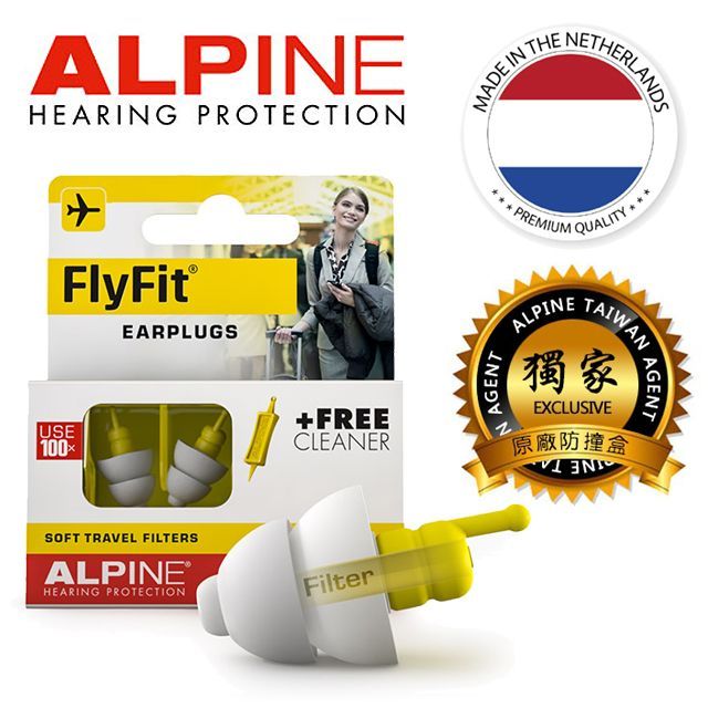 【Alpine官方保證卡！】荷蘭NO.1飛行FlyFit - 頂級飛行專用耳塞