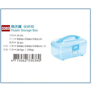『 峻 呈 』(全臺滿千免運 不含偏遠 可議價) 佳斯捷 3303 飛天寶收納箱 整理盒/ 塑膠盒/文具盒/臺灣製