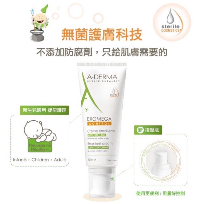 A-DERMA 艾芙美 燕麥新葉益護佳營養霜50ml