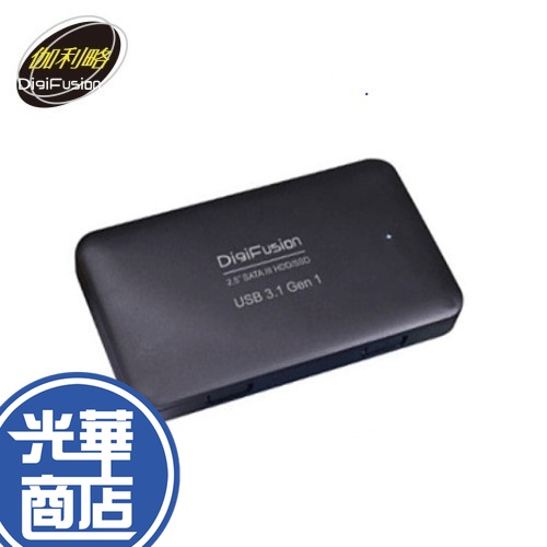 伽利略 HD-332U31S USB3.1 Gen1 2.5吋 硬碟外接盒 公司貨 硬碟安裝免工具 光華商場【現貨熱銷】