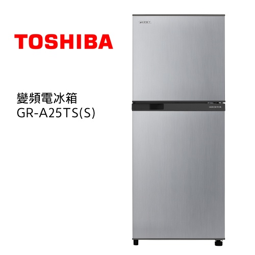 【游蝦米 最划算】TOSHIBA 東芝 GR-A25TS(S) 變頻電冰箱 僅配送高雄 192公升 一級能效 高雄店面