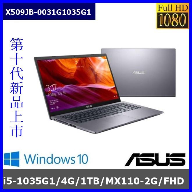 泓鼎科技電腦 高雄 歡迎議價華碩x509jb 0031 I5 1035g1 1tb Mx110 含稅 現貨 蝦皮購物
