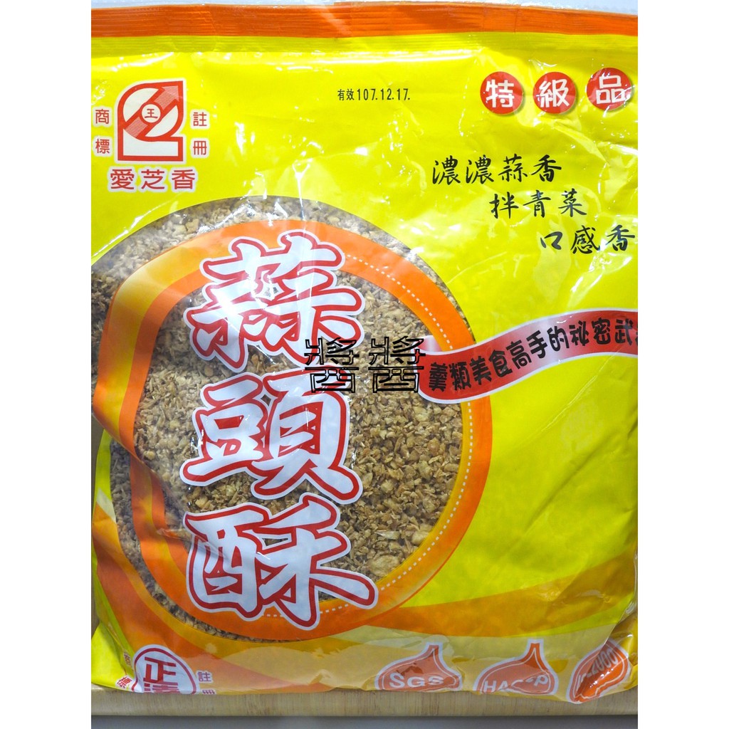 蔥頭酥