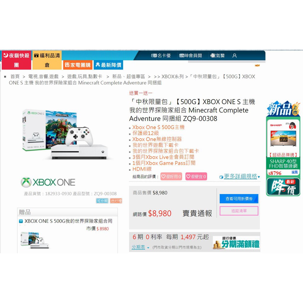 燦坤全新XBOX One S 500GB 主機 + 手把與配件。含遊戲。