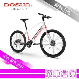 DOSUN eBike 臺灣製造 電動輔助自行車 CT150 電輔車 續航150公里