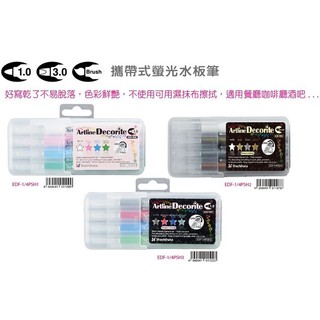 Shachihata 日本攜帶式螢光水板筆4色組