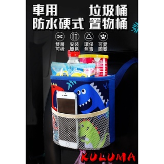 車用雙層多功能硬式垃圾桶 【KULUMA庫路瑪】【EC-01】現貨開發票! 置物桶 收納 防水 可清洗 可拆內膽