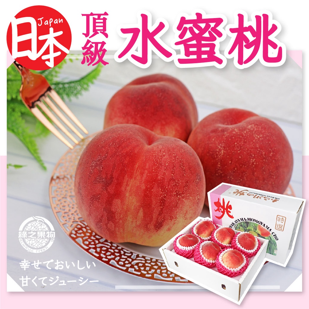水蜜桃 優惠推薦 21年8月 蝦皮購物台灣