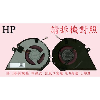 惠普 HP Pavilion 14-BF035TX 14-BF036TX 14-BF108CA 筆電散熱風扇 14-BF