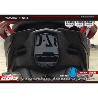 【可樂彩貼】yamaha jog 125.rs neo尾燈-保護貼-版型貼-diy樂趣多
