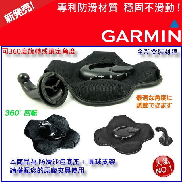 garmin Drive 51 2465T 57 52 53 assist DriveSmart 50 3590沙包車架