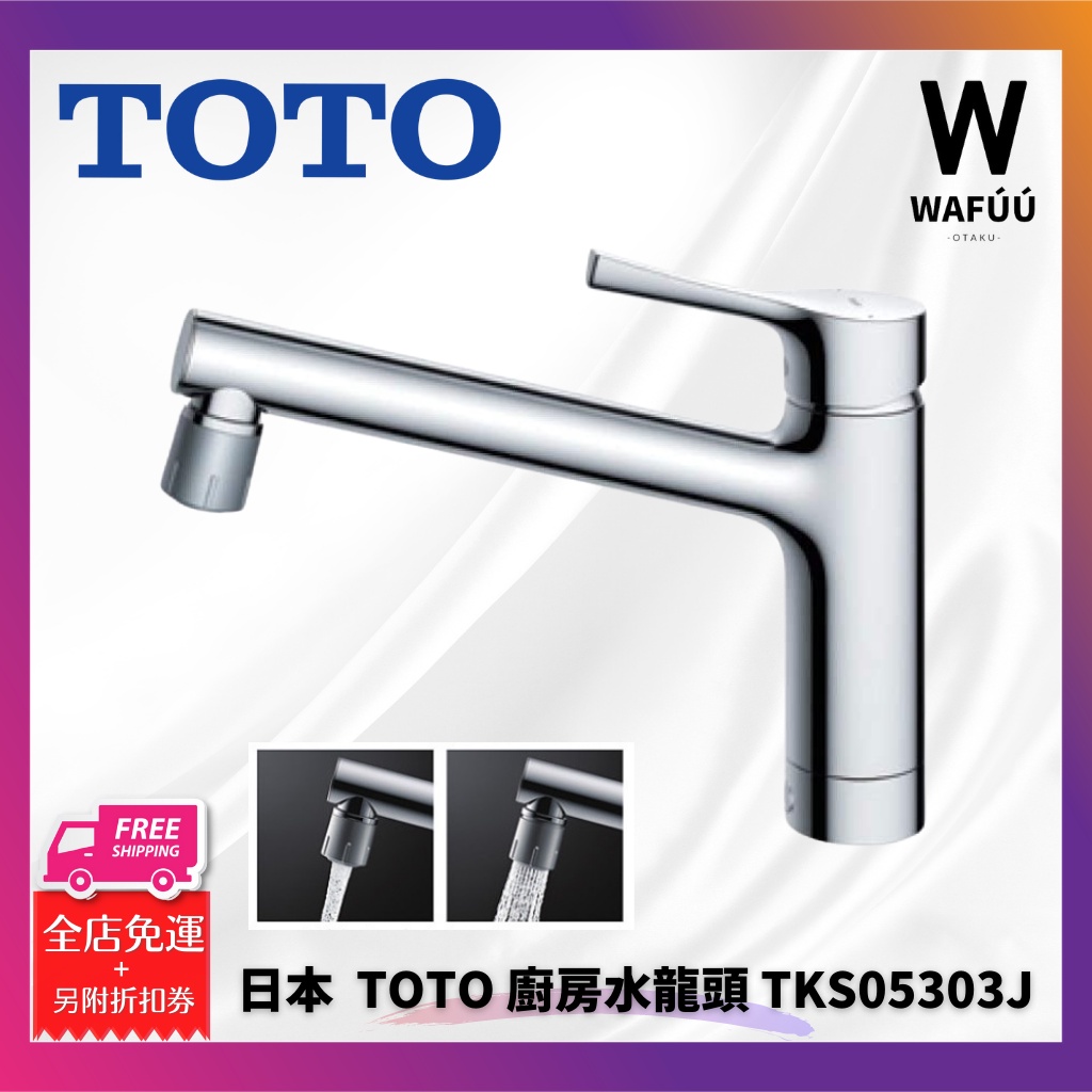 Toto TKS05301J的價格推薦- 2023年7月| 比價比個夠BigGo