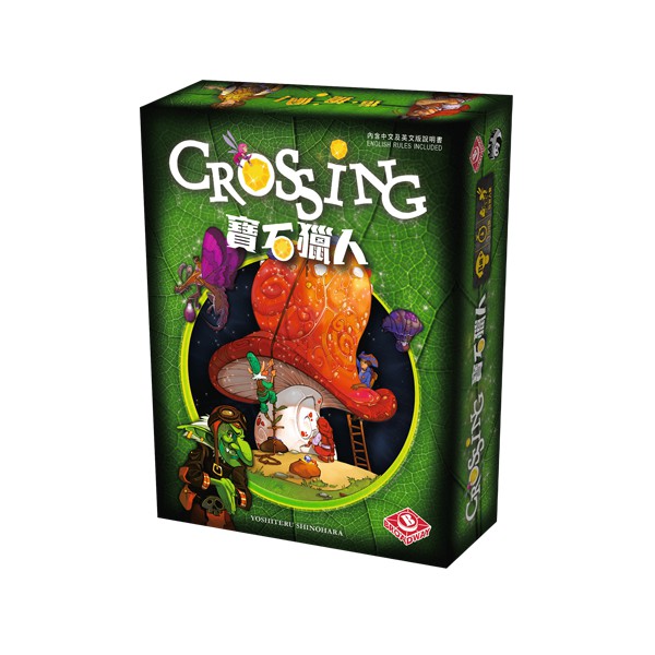 【桌遊小鎮】寶石獵人 Crossing 繁體中文版