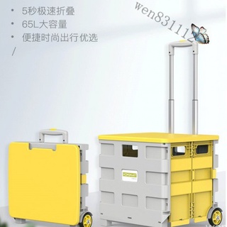 限時免運 車載後備箱儲物拉桿可折疊帶輪小拉車戶外收納箱整理車內置物拖車