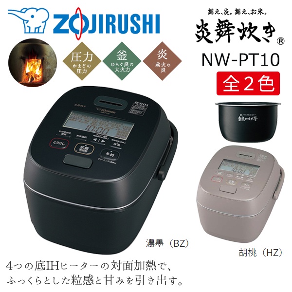 バーゲンで 象印 炊飯器 圧力IH炊飯ジャー 5.5合炊き 濃墨 ZOJIRUSHI