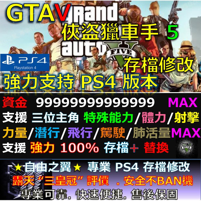 俠盜獵車手ps4 優惠推薦 年8月 蝦皮購物台灣