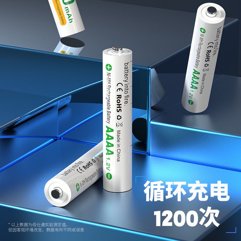 9號 電池 9號1.2V小號充電電池適于微軟華為戴爾手寫觸控筆用AAAA九號電池