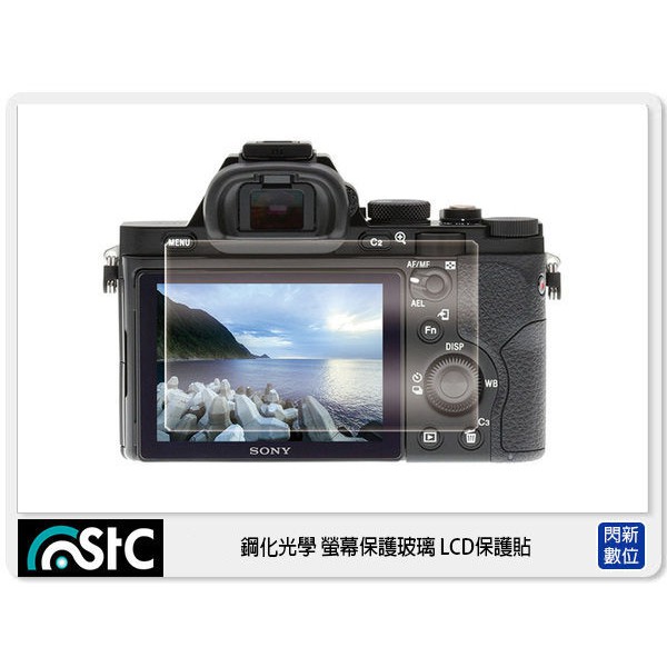 ☆閃新☆STC 9H鋼化玻璃 螢幕保護貼 適SONY RX10 III RX100 M1-7 A9 A9II ZV-1