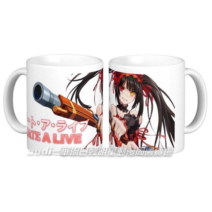 現貨 約會大作戰 馬克杯《賣場一》狂三 夜刀神十香 五河琴里 四糸乃 折紙 美九 萬由里 水杯 咖啡杯 馬克杯 來圖訂做