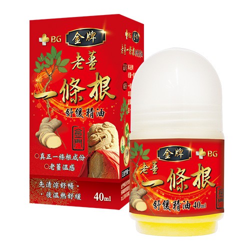 BG 金牌 老薑 一條根滾珠 40ml 舒緩精油【新高橋藥局】