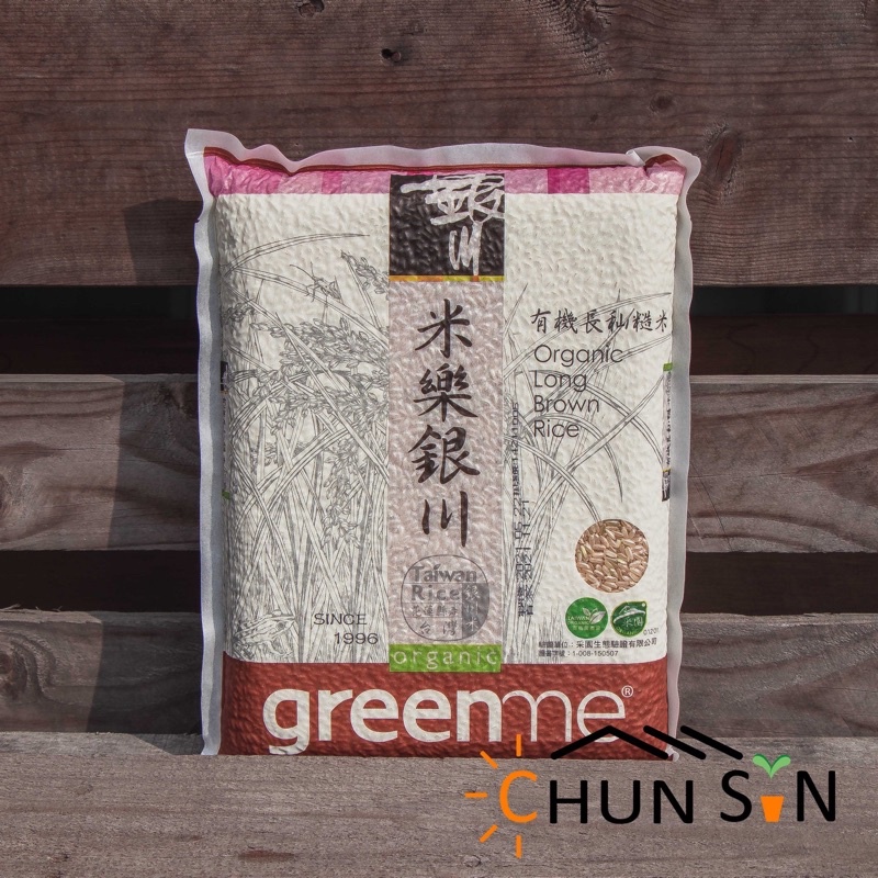 【銀川】 有機長秈糙米2kg 🌾 來自花蓮的有機好米